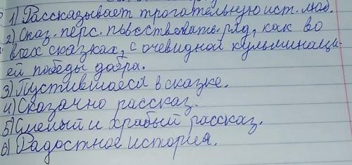 Цитатный план по рассказу экспонат номер