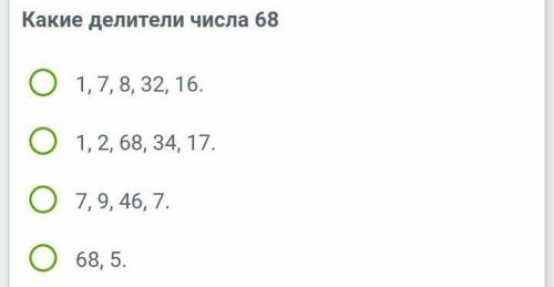 Делители чисел 24 и 16