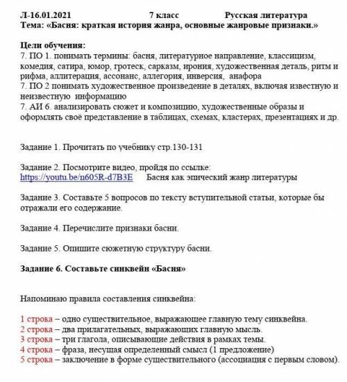 Заранее благодарю. Как написать заранее благодарю. Письмо заранее благодарю. Заранее благодарю вас за ответ.