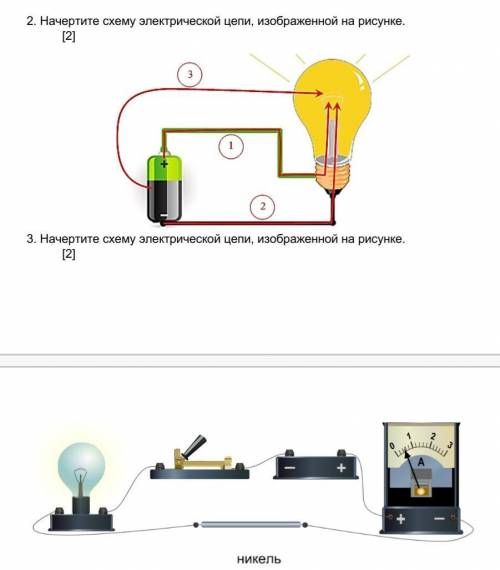 Ученик собрал электрическую цепь изображенную на рисунке какая энергия