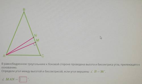 Основание равнобедренного треугольника относится к боковой. Высота к боковой стороне равнобедренного треугольника. Биссектриса угла в равнобедренном треугольнике к боковой стороне. Биссектриса в равнобедренном треугольнике к боковой стороне. Высота проведенная к боковой стороне равнобедренного треугольника.