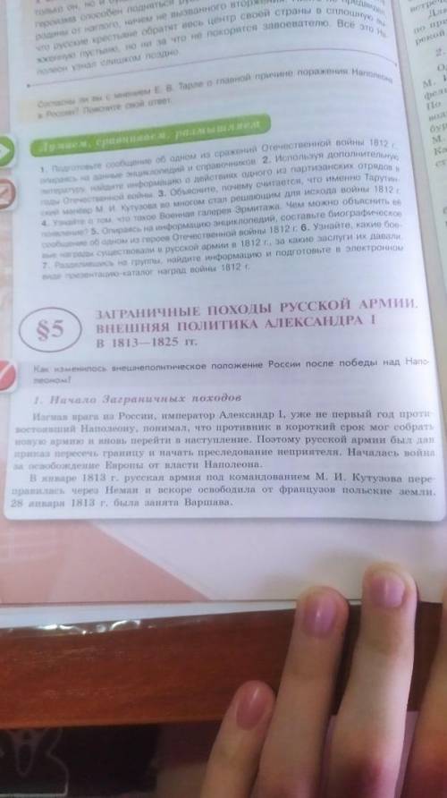 Ответы на вопросы арсентьев. План по истории 9 класс Арсентьев. Авторы Данилов Арсентьев 9 класс. Арсентьев, Данилов, Левандовский 9 класс. Сложный план по истории 7 кл Арсентьев.