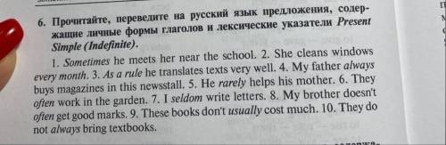 Читать перевод на русский язык. Прочитайте и переведите. Прочитайте переведите инцииикцтецте диалоги. Прочитайте переведите на русский язык иртеге кон хыуык була.