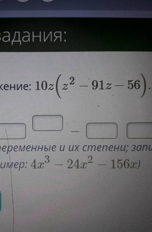 8 умножить на 10 в 5 степени