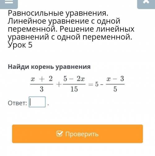 Равносильные уравнения это. Равносильные уравнения. Как решать равносильные уравнения. Задачи на равносильные уравнения. Равносильные уравнения тест.