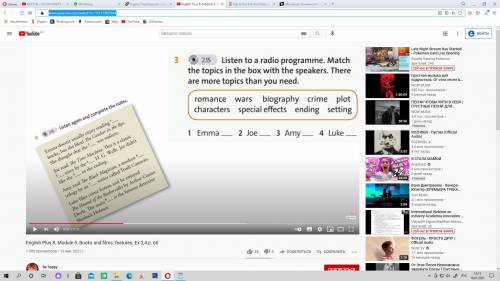 Listen again перевод. Listen again and complete the Table Amanda Joseph Clairw. Listen again and complete the Notes Max Martin was a writer. This is Emma is in my class узнать в каком классе учится Емма. Listen again and complete Andrea.