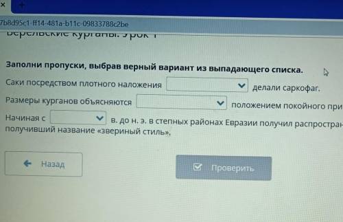 Выберите правильный ответ из выпадающего списка. Заполни пропуски выбери верный вариант из выпадающего списков. Выбери правильный вариант из выпадающего списка.. Выберите правильные ответы из выпадающих списков. ￼ ￼ ￼ ￼ ￼ ￼. Выберите все верные ответы из выпадающего списка.