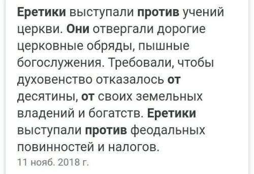 Что послужило причиной