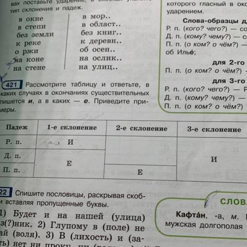 Рассмотрите таблицу 7 найдите как изменялось год. Рассмотрите таблицу закончите её составление какие. Рассмотри таблицу.используя данные части. Рассмотри таблицу существительные при изменении. Рассмотрим таблицу и напиши предложения.