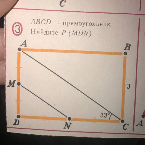 Задача найди прямоугольники. Асек прямоугольник Найдите углы 1 2 3. ABMN прямоугольник найти BH. REFT прямоугольник Найдите of ft. Олимпиада 2022 прямоугольник Найдите х.