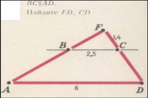 Найти ad ad 15. BC ad Найдите FD CD. BC параллельно ad Найдите FD CD. BC||ad найти FD CD bc4 ad5. №3. BC || ad. Найдите FD, CD..