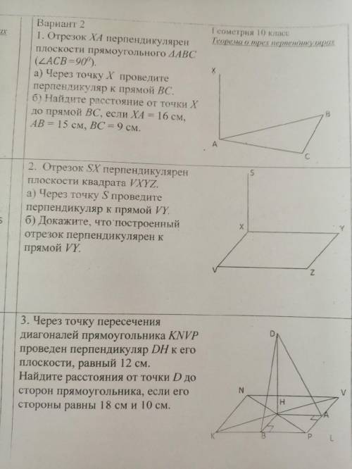 Перпендикуляр к плоскости квадрата. Перпендикуляром, проведённым из точки d к прямой ba, является. Таблица 10.12 перпендикуляр и Наклонная. Через точку пересечения диагоналей квадрата KDMV. Длины сторон прямоугольника равны 8 и 6 см через точку о пересечения.