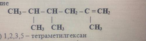 3.05 05. 2 3 4 5 Тетраметилгексан +br2. 2 3 4 4 Тетраметилгексан структурная формула. Формула 2 3 4 5 тетраметилгексан. 2 3 3 5 Тетраметилгексан.