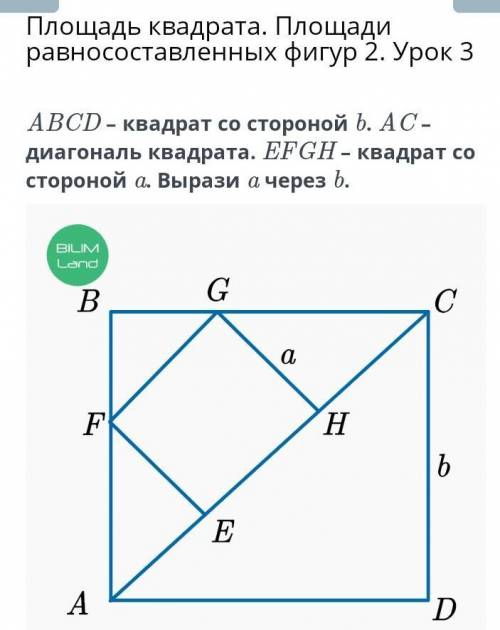 Квадрат со стороной 1 м. Диагональ квадрата со стороной а. Сторона квадрата через диагональ. Отношение диагонали квадрата к его стороне. Найдите диагональ квадрата со стороной а.