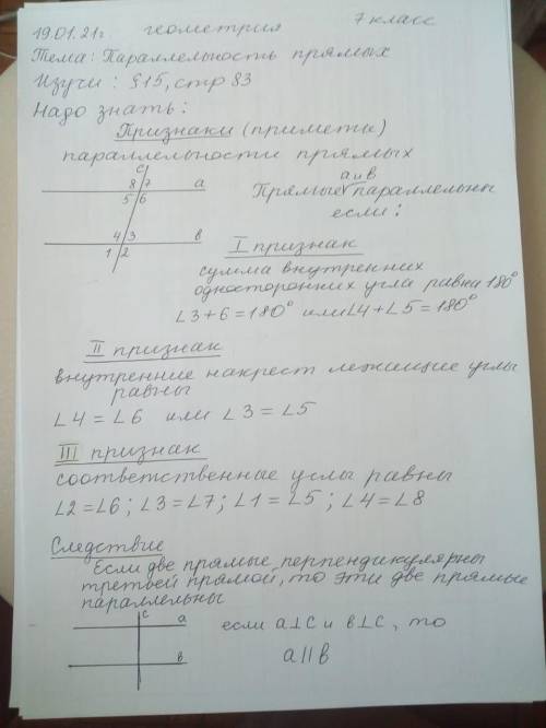 33 параграф. Доказательство задачи 10.31 геометрия. Конспект по математике параграф 33. Написать конспект геометрия параграф 33.