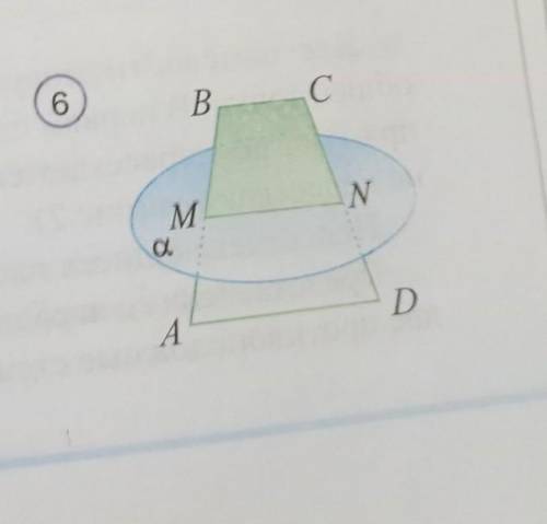 В трапеции abcd ad 6. Плоскость a параллельна основанию ad трапеции ABCD. Плоскость пересекает боковые стороны трапеции. Плоскость а параллельная основанию ad. Плоскость а проходит через основание ad трапеции ABCD точки e и f.