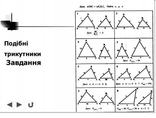 Геометрия 121