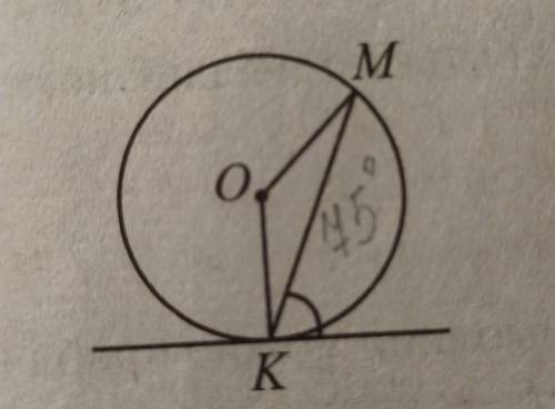 Прямая касается в точке k. Прямая касается окружности в точке к точка о центр окружности. Прямая а касательная Найдите угол х. Прямая касается точке k точка о центр. 75 Градусов на круге.