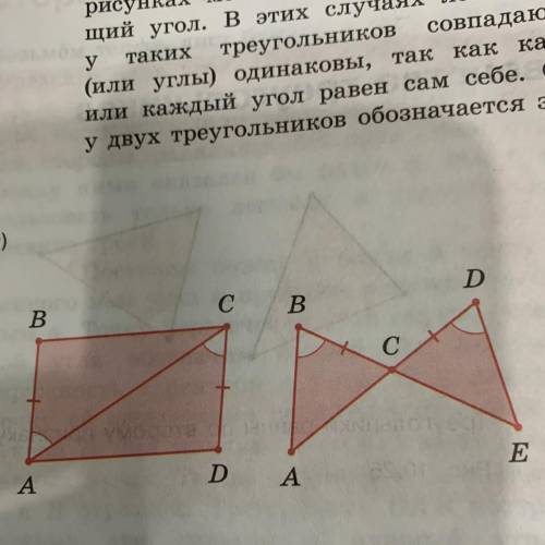 Найди на рисунке все пары равных углов и распредели их по соответствующим типам