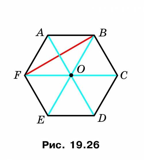 В правильном шестиугольнике abcdef выбирают случайную точку. Правильный шестиугольник abcdef. Центр правильного шестиугольника. Диагональ правильного шестиугольника. Образ правильного шестиугольника.