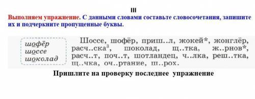 Упражнение составь словосочетание. Составьте с данными словами словосочетания. Запишите словосочетания с данными. Составьте с данными словами словосочетания и запишите их. Составь с даннымисловами словосочетание. Запиши их.