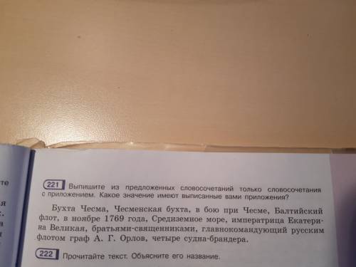 Выпишите из предложенных. Выпишемся или выпишимся. Выпишется или выпишится. Выпишется или выпишится она. Выпишешься или выпишишься.