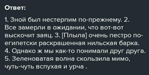 По прежнему встречались. Зной был нестерпим по прежнему. Зной был нестерпим по прежнему ответы. Зной был нестерпим по прежнему диктант.