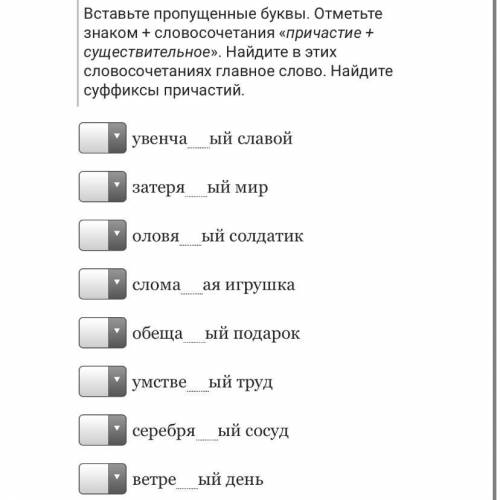 Отметьте символы. Символы словосочетания. Обозначение словосочетания пожарное звено.