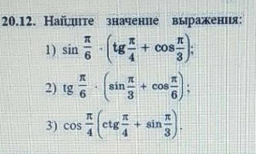 Найдите значение выражения cos 90