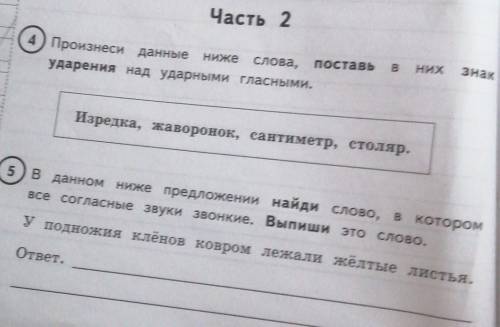 Впр задание 2 русский язык 7 класс. Помочь сделать по ВПР 1 задание. Как сделать ВПР 5 класс русский язык текст хорошо на берегу речки. Текст про тыкву ВПР 4.