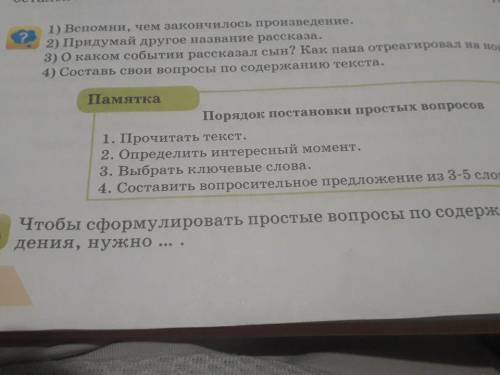 Третье место баттерфляй. Вопросы по рассказу - 3 место Баттерфляй.. Предложение с этим словом Баттерфляй. Прочитай тест 4 третье место в стиле Баттерфляй и выполни задания. Составить по литературе 3 вопроса по тексту 3 место в стиле Баттерфляй.