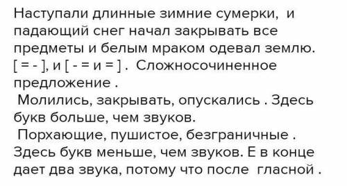 Разберите устно предложения составьте их схемы