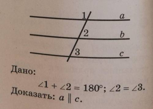 Дано угол 1 32. Дано угол 1+угол 2=180 доказать а||в. Угол 1+2 180 , угол 3+4+5180. Дано:угол1=угол2;;угол2+угол3=180° рис(3.45).доказать a//c. Дано:<1=<2;<2+<3=180° доказать:a||c.