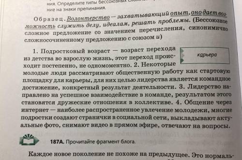 Прочитайте соблюдая правильную интонацию. Прочитайте пословицы, соблюдая правильную интонацию..