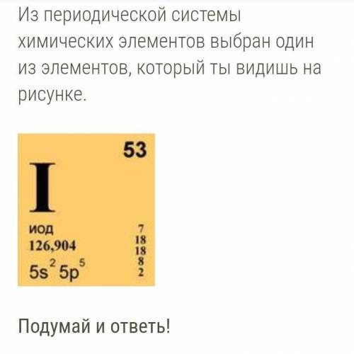 Атом элемента имеет на один электрон. Нейтральный атом вещества. Нейтральный атом потерял один электрон теперь его называют. Нейтральный атом этого вещества потерял один электрон теперь рутений. Атом потерявший один электрон.