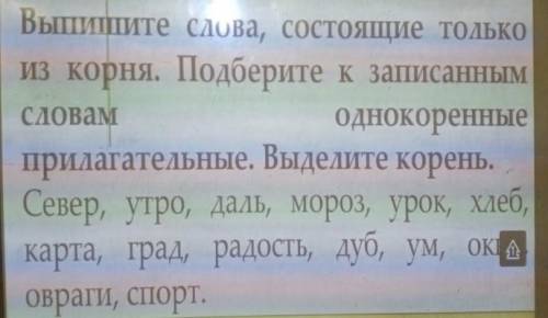 Корень в слове выписать. Слова состоящие из корня. Слова только из корня. Слова состоящие только из корня примеры. Слова состоящие из одного корня.