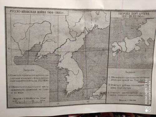 Русско японская война контурная карта готовая