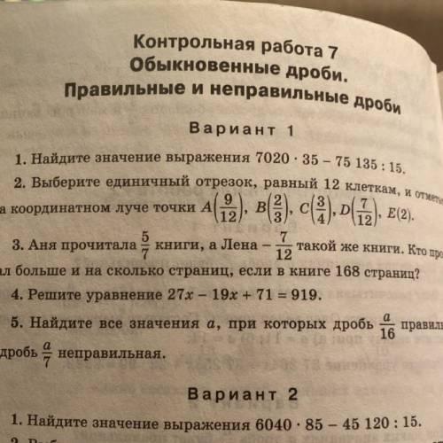 4 5 1 3 дробь ответ. Найдите все значения a, при которых дробь. Найдите все значения а, при которых дробь а+1. Найдите все значения а при которых дробь а/16 правильная а дробь. Контрольная работа при каких значениях переменной дробь а-8/(а+7)(а-12).