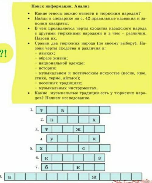 Средний класс кроссворд. Кроссворд музыка 5 класс. Вопросы по Музыке 5 класс. Задания по Музыке 5 класс кроссворд. Вопросы по Музыке 5 класс с ответами.