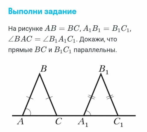 На рисунке ав вс докажите что. На рисунке АВ вс АВ. На рисунке 45 АВ вс а1в1 в1с1. На рисунке 62 АВ вс а1в1 в1с1. На рисунке 48 АВ=вс,l1=l2..