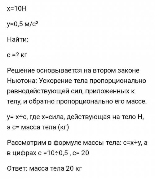 Вес тела 300 г. Определить массу тела. Найдите вес тела масса которого 5 кг 300 г. Вес тела формула. Найти вес тела массой 5т.