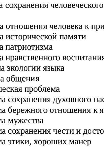 Соотнесите ответы с предложениями гости князю поклонились