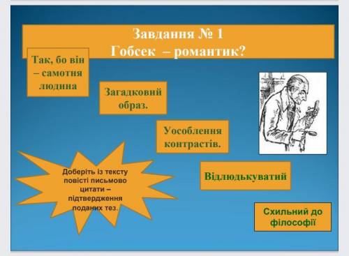 Гобсек презентация 10 класс