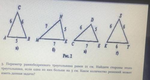 Равнобедренным является треугольник изображен на рисунке