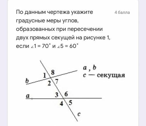 Один из углов образовавшихся при пересечении двух прямых на 70 больше другого рисунок