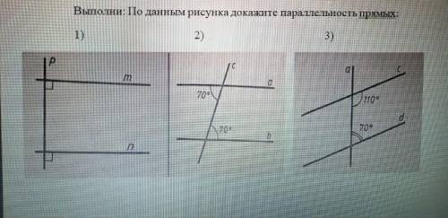 Докажите что на рисунке прямые. Как по рисунку доказать параллельность прямых. По рисунку установите параллельность прямых 1. По рисунку доказать параллельность прямых АК И БМ. Используя рисунок доказать,что АIIB И СIID.