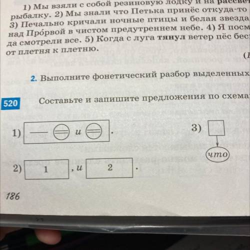 Составьте и запишите предложения по данным схемам