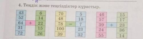 Класс 2 т. Трёх этвжеая схема 2 класс мате Атика. Aatematmka - -2 - класс 2е.