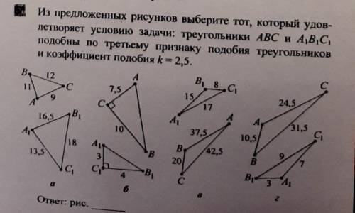 Из предложенных рисунков выберите