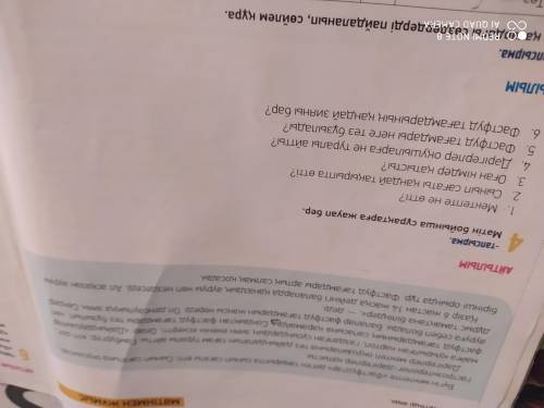 Ответьте на вопросы по тексту. Прочитайте материал и ответьте на вопросы в. Прочитайте письмо Элоизы и ответьте на вопросы. Прочитай текст ответь на вопросы 6 класс. Прочитайте текст ремонт комнаты и ответьте на вопросы ответы 2/2.